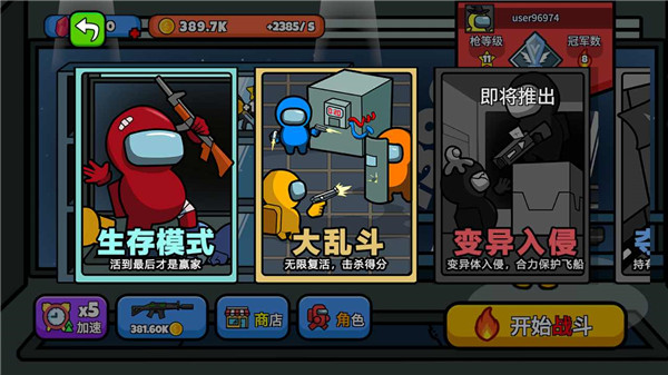 太空大逃殺2025