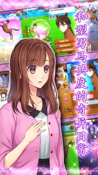 馬之王子殿下中文版