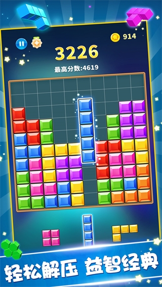 羅斯方塊最新版