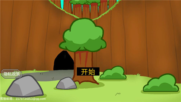饑餓的拉姆中文版