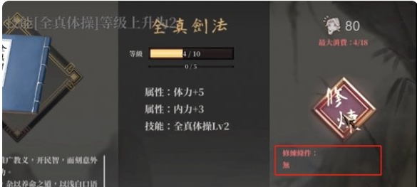 活俠傳天妃框架人物立繪美化框架mod