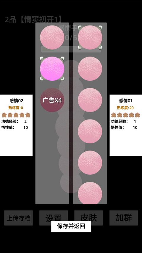 電子手串手游