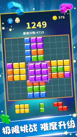 羅斯方塊最新版