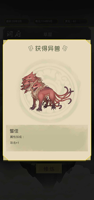 從雜役弟子開始修仙手游