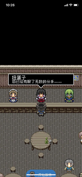 分手骰子最新版