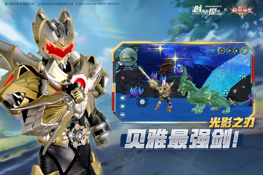 創(chuàng)造與魔法下載安裝正版