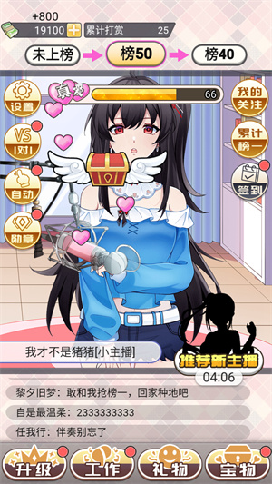 榜一模擬器