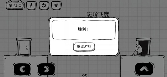 茶葉蛋大冒險免費版