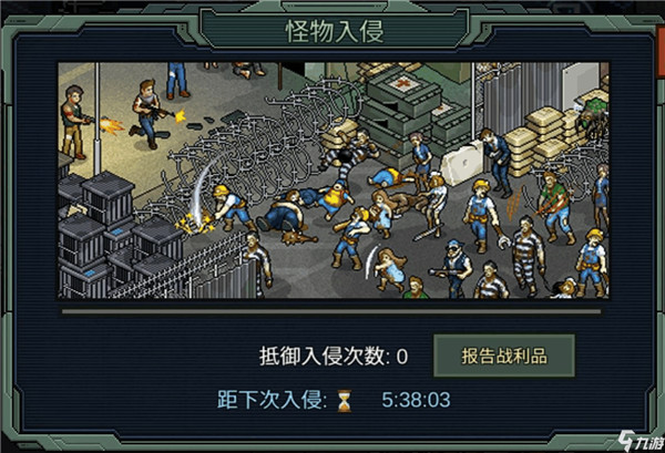 像素危城免費版