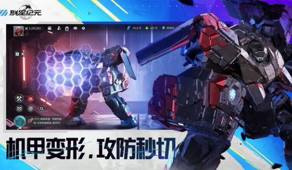 群星紀(jì)元