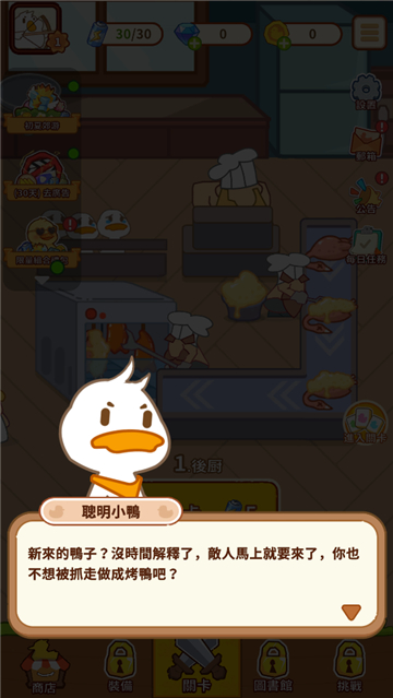 鴨子大戰(zhàn)(Duck Wars: Idle Tower Defense)