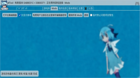 mtool工具官網