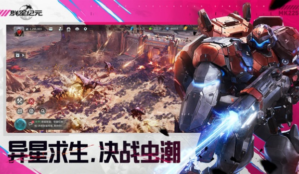 群星紀(jì)元