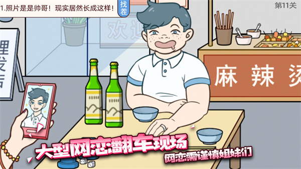 聊天的誘惑2025