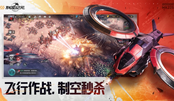 群星紀(jì)元