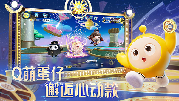蛋仔派對(duì)正版