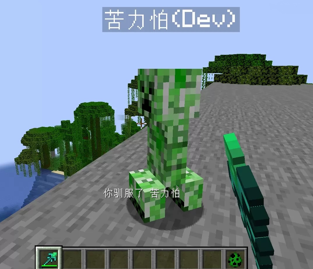 我的世界馴獸師模組
