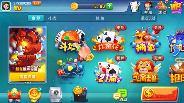 領(lǐng)悟棋牌v6.7.3版
