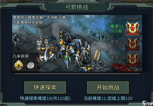 像素危城免費版