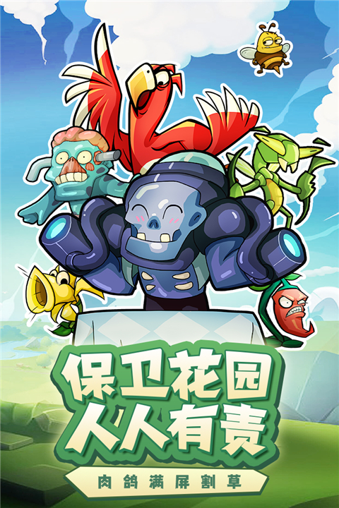 萌萌方塊手游