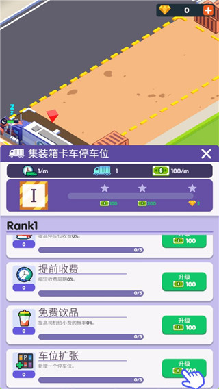 旅游中心大亨手游