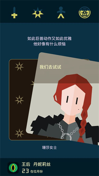 王權權力的游戲修改器