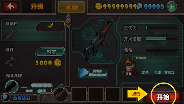 橫掃僵尸