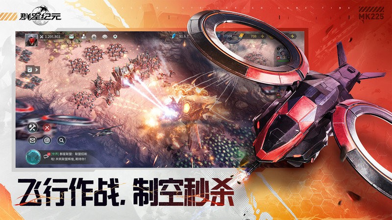 群星紀(jì)元游戲下載
