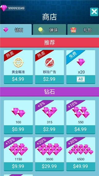 磚塊消消消最新版