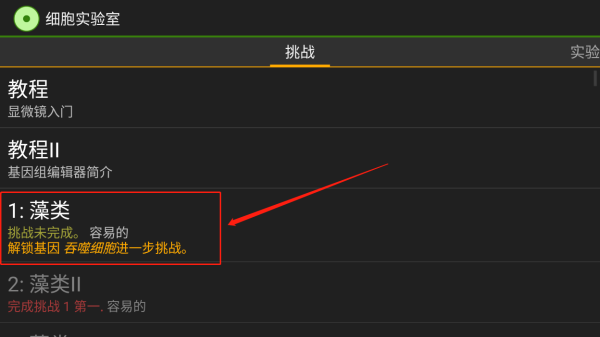 細(xì)胞實(shí)驗(yàn)室