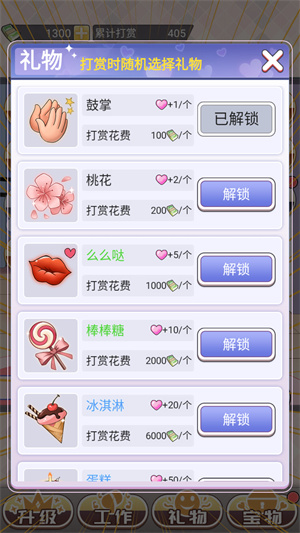 榜一模擬器