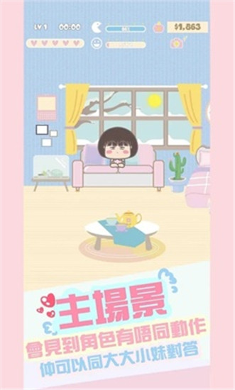 大大與小妹