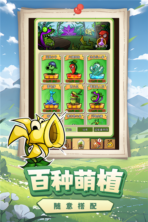 萌萌方塊手游