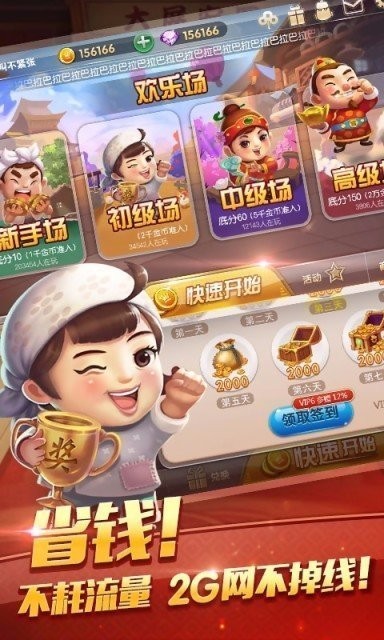 天幕棋牌蘋果版官網版