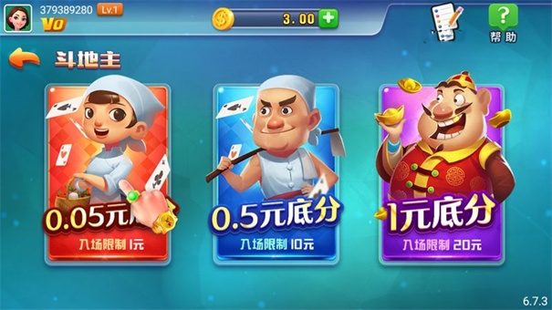 領(lǐng)悟棋牌v6.7.3版