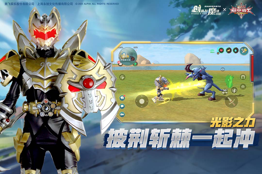 創(chuàng)造與魔法下載安裝正版