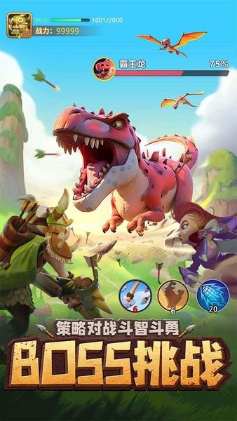 石器爭霸