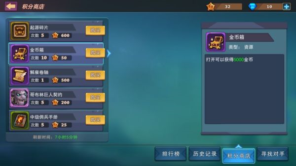 城堡傳說大亂斗免費版