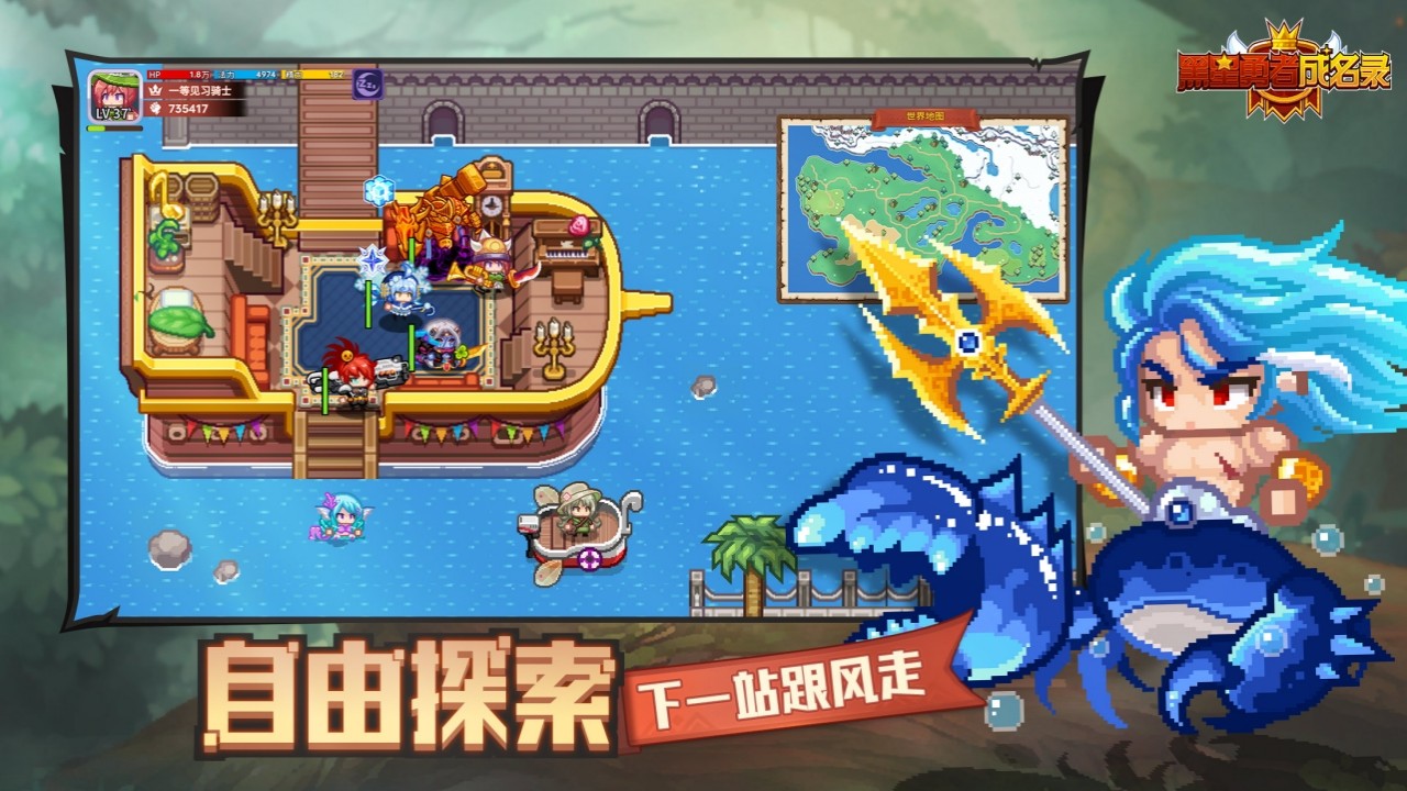黑星勇者成名錄免費(fèi)版