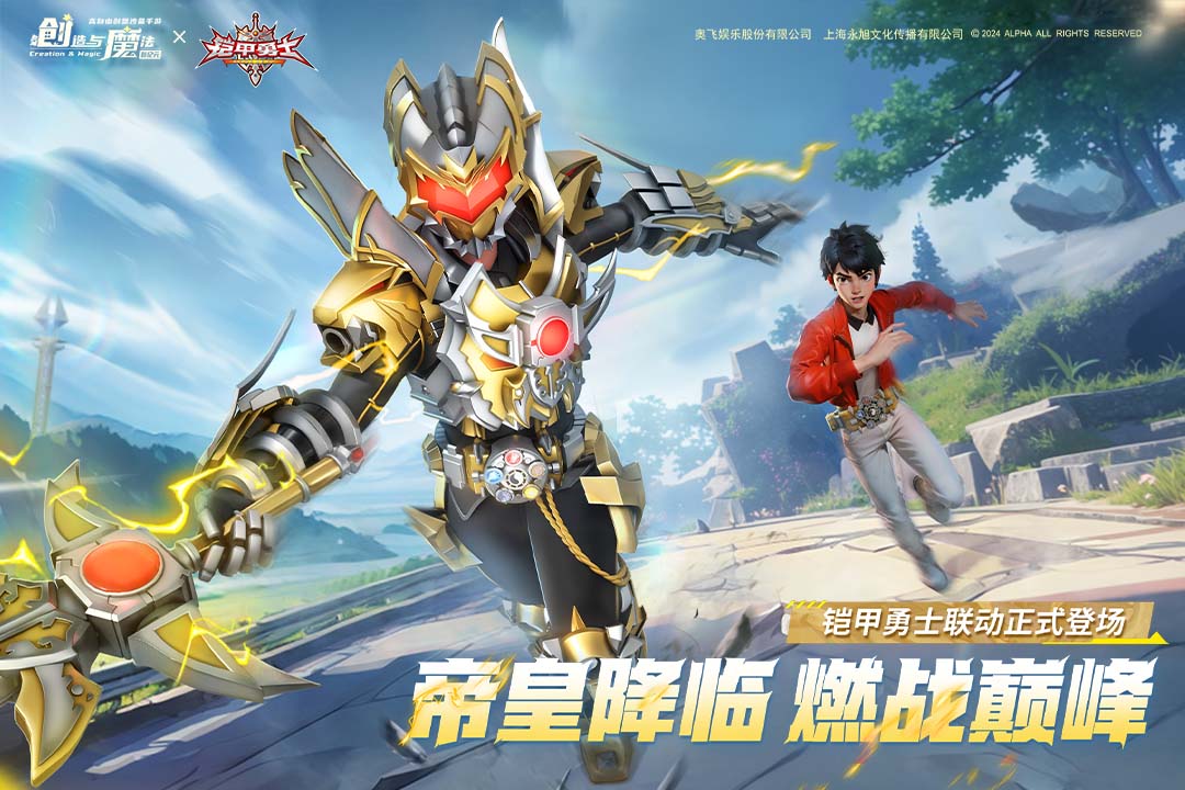 創(chuàng)造與魔法下載安裝正版