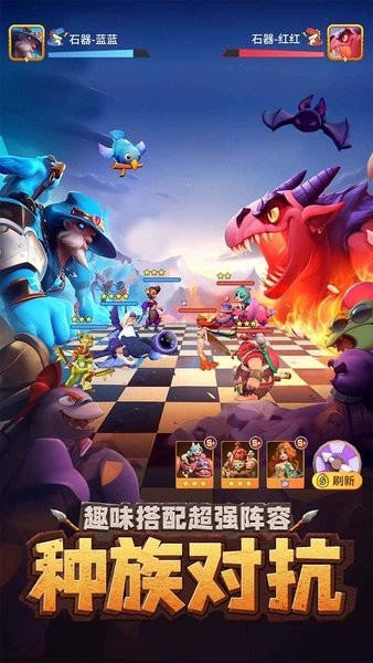石器爭霸