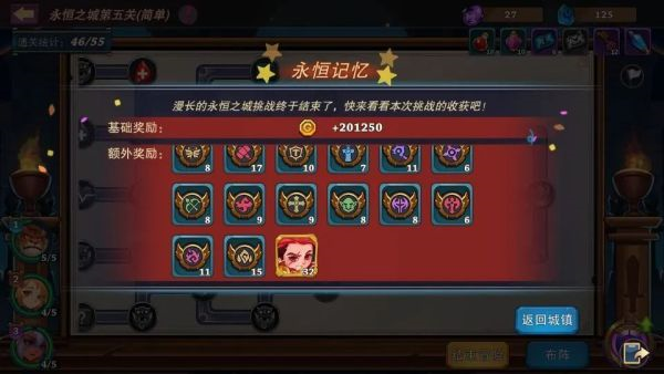 城堡傳說大亂斗免費版