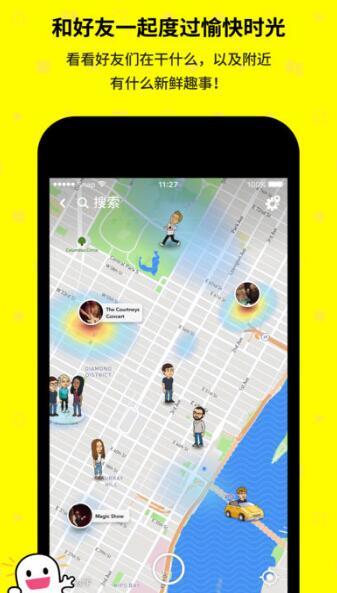 snapchat下裝安裝