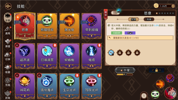 迷途之光免費(fèi)版