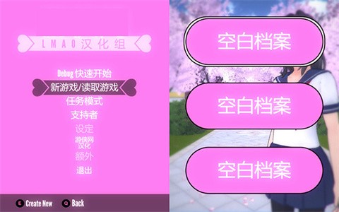 病嬌模擬器中文版