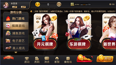盛世棋牌蘋果ios正版