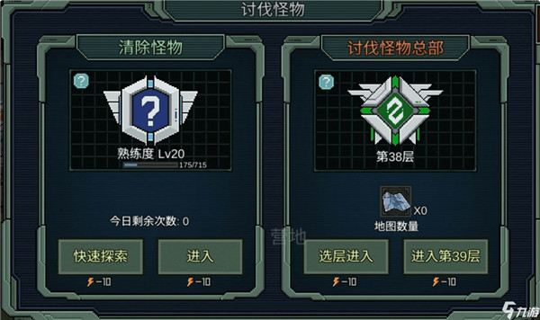 像素危城免費版