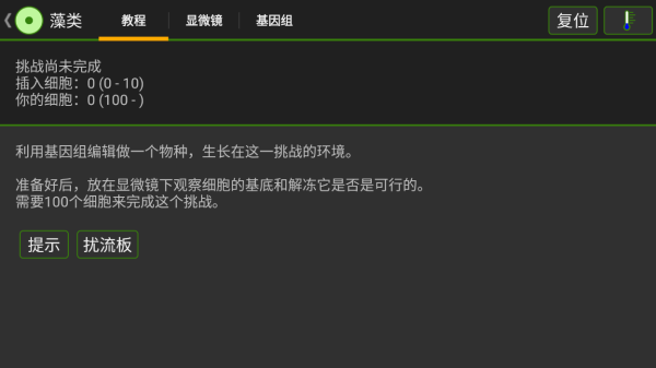 細(xì)胞實(shí)驗(yàn)室