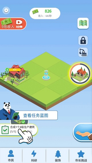 合成時(shí)代之城市建設(shè)