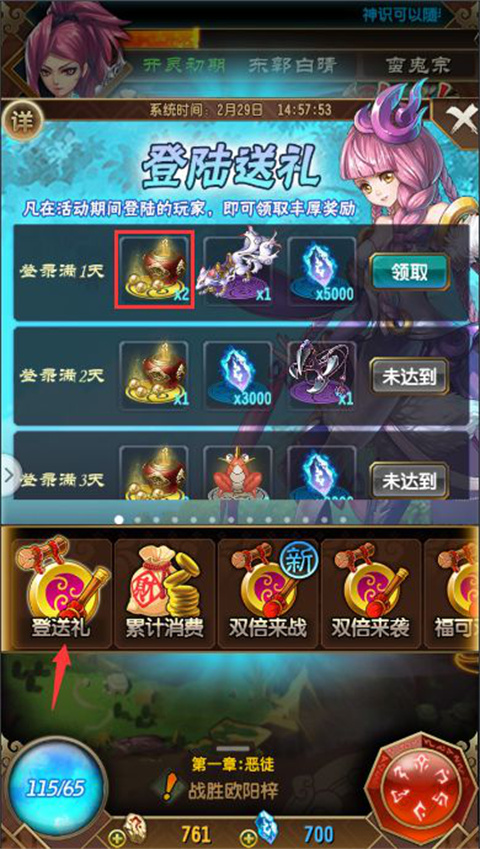 魔天記手游
